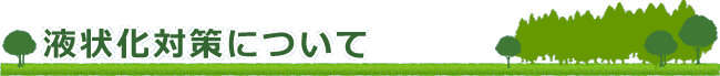 t󉻑΍ɂ